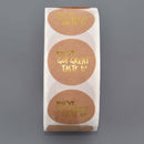 500 Thank You Stickers, You've Got Great Taste, 1" round, pap0161