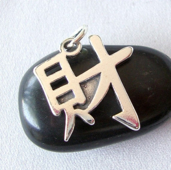 Sterling Silver Chinese Character WEALTH Charm Pendant pms0375