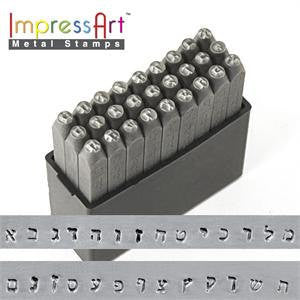 ImpressArt Metal Alphabet Letter Stamping Set,  3mm HEBREW Font  tol0140